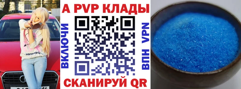 закладки  Шиханы  A PVP Crystall 