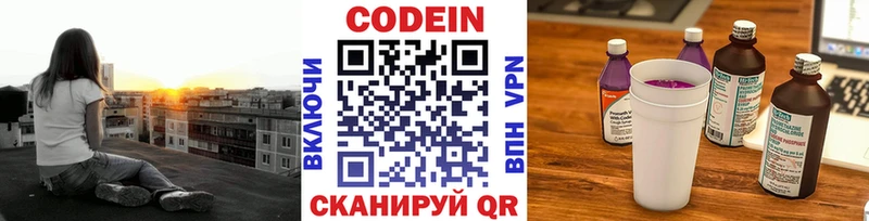 Кодеин напиток Lean (лин)  Шиханы 