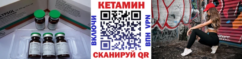 Кетамин ketamine Шиханы