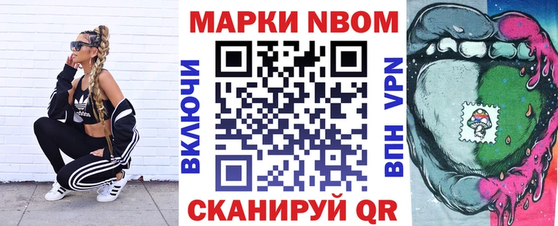 Марки NBOMe 1500мкг  Шиханы 